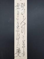 短冊「宝田通文（たからだ みちぶみ)」明治期 肉筆 梅殿直叟の子 宝田通同の養子 勤王家 歌人