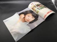 雑誌「GORO」昭和51年10月号 木之内みどりピンナップ付 篠山紀信激写 リンゴスターインタビュー ソ連ミグ25 世界の名車/他