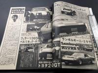 雑誌「GORO」昭和51年10月号 木之内みどりピンナップ付 篠山紀信激写 リンゴスターインタビュー ソ連ミグ25 世界の名車/他