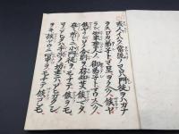 写本 浄土真宗 経典 5冊 肉筆 明治期 木箱入 仏書 経本 古文書 和本