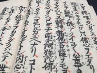 写本 浄土真宗 経典 5冊 肉筆 明治期 木箱入 仏書 経本 古文書 和本