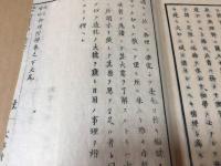 和本 『改正増補 物理階梯』 全3冊揃 片山淳吉/著 明治9年 科学 理科 天体 絵入