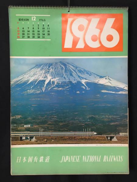 和本『白隠広録』全2冊揃 明治35年 大橋春崖/上村義秀/著 天眼寺
