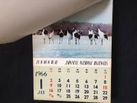 日本国有鉄道 カレンダー 1966年(昭和41年) 表/富士山麓を快走する新幹線ひかり号 未使用 13枚 ５１×３６ レトロ