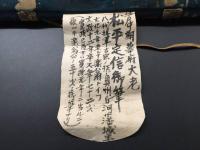 掛軸 松平定信 肉筆 寛政期 陸奥国白河藩第3代藩主 大幅軸
