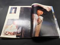 雑誌「GORO」昭和55年12月号 倉田まり子ピンナップ付 河合奈保子/篠山紀信激写 浅野温子/他
