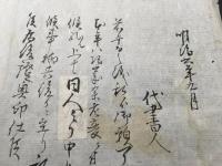 古文書「貸金催促之訴状」明治6年 肉筆 信濃国更科郡 資料