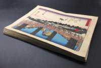 木版画 歌川広重「佐野喜版 東海道五十三次 狂歌入東海道/狂歌東海道」56枚 大正期復刻版