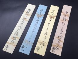 【工芸品】短冊 夏目漱石 春夏秋冬４枚 大塚巧芸社 裏に読み有 小説家 文豪 俳句 和歌 復刻