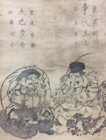 掛軸「北口 富士浅間宮」明治期 事代主命 大己貴神命 富士講 富士山 山岳信仰 戦前 木版摺