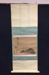 掛軸 小野寺十内 俳画 秀和/銘 江戸時代 肉筆 赤穂浪士四十七士の一人