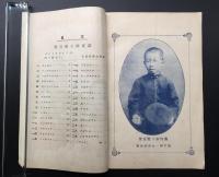 古書「小学唱歌練習帳 尋常科第一学年用」東京音楽研究会編 大正14年頃 31P キミガヨ/カラス/他