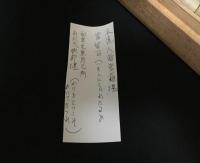 【複製】掛軸 良寛「良寛和尚筆人物画讃」紙本 和歌 人物画 江戸時代の僧 歌人 越後の人 読み有 共箱