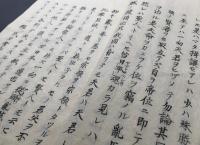 写本「神道学則日本魂」明治6年/写 蓼倉精舎文雄/著 但馬志士武田芳太郎/印有 13丁
