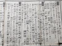 古文書「軍陣必携行旅亦用」中立而不倚齋主人撰 慶應4年 軍旅 戦 医学 薬草