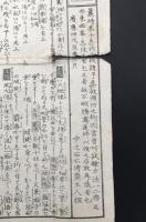古文書「軍陣必携行旅亦用」中立而不倚齋主人撰 慶應4年 軍旅 戦 医学 薬草