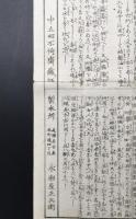 古文書「軍陣必携行旅亦用」中立而不倚齋主人撰 慶應4年 軍旅 戦 医学 薬草