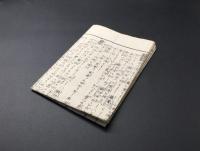 古文書「軍陣必携行旅亦用」中立而不倚齋主人撰 慶應4年 軍旅 戦 医学 薬草