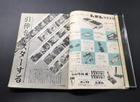 古書「日本カメラ増刊 引伸をマスターする」昭和42年9月 200P