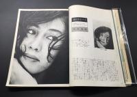古書「日本カメラ増刊 引伸をマスターする」昭和42年9月 200P