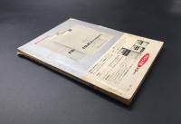 古書「日本カメラ増刊 引伸をマスターする」昭和42年9月 200P