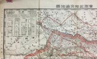古地図「実測武相交通地図」大正10年3月 東京日日新聞/発行 53×78

