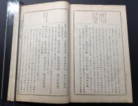 妙法蓮華経講義 全8巻揃 明治40年重版(明治32年版）織田得能/著 光融館 和装本 帙付
