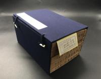 天台四教儀集註 5冊(12巻3冊/赤松法宣述・3巻2冊/松脱大寳述) 大正8年 佛教大系刊行会 和装本 帙付 非売品

