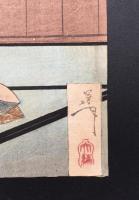 木版画 月岡芳年「近世人物誌 やまと新聞附録第十五 木戸翠香院殿」明治20年
