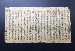 写経断簡 22行 平安～鎌倉 黄麻紙 肉筆 古筆 22×40