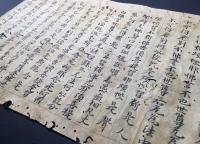 写経断簡 22行 平安～鎌倉 黄麻紙 肉筆 古筆 22×40