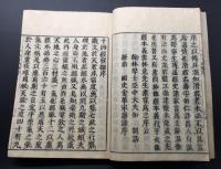 和本「新刊大字 十四経発揮 全」上中下合本 宝暦12年 滑寿伯仁/著 浪華書林 東洋医学 鍼灸 経絡 奇経八脈 絵入
