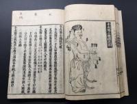 和本「新刊大字 十四経発揮 全」上中下合本 宝暦12年 滑寿伯仁/著 浪華書林 東洋医学 鍼灸 経絡 奇経八脈 絵入
