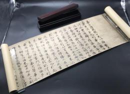 巻物 複製品「平家納経願文」1巻 平清盛 長寛2年 古箱
