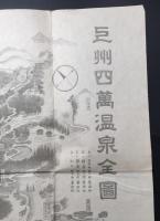 古地図「上州四萬温泉場全図」昭和4年 印刷物 群馬県 四万温泉 温泉街 効能 鳥瞰図 戦前

