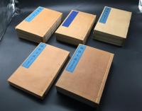 古書「佛教大系 摩訶止観」計14冊各函入 佛教大系完成社 大正8年～昭和12年 非売品 和装本
