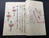 写本「渡流 墓目伝 全」寛保元年 17丁 弓道/弓術 誕生儀礼 弦打の儀 邪気払 肉筆 古文書 絵入