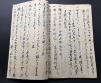 写本「渡流 墓目伝 全」寛保元年 17丁 弓道/弓術 誕生儀礼 弦打の儀 邪気払 肉筆 古文書 絵入