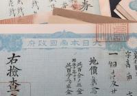 地券 岩代國安積郡 70枚 明治11年～ 福島縣 農地開拓 地租改正 大日本帝國政府 証券 資料