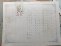 地券 岩代國安積郡 70枚 明治11年～ 福島縣 農地開拓 地租改正 大日本帝國政府 証券 資料