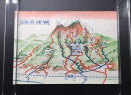 地図「筑波山登山案内図」多色刷 資料 18×26