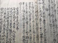 写本「五常五倫名義」肉筆 享保癸卯11月 7丁 五倫 儒教 和本 (室直清/著
