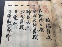 写本「神社仏閣捜」3冊揃 慶應2年 肉筆 神社仏閣巡礼の記録 社寺史
