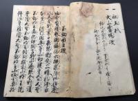 写本「神社仏閣捜」3冊揃 慶應2年 肉筆 神社仏閣巡礼の記録 社寺史