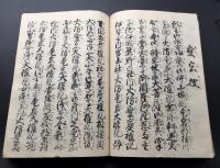 写本「神社仏閣捜」3冊揃 慶應2年 肉筆 神社仏閣巡礼の記録 社寺史