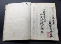 写本「神社仏閣捜」3冊揃 慶應2年 肉筆 神社仏閣巡礼の記録 社寺史