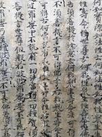 古写経 断簡 摩訶般若波羅蜜経 十四行 平安～鎌倉時代 黄麻紙 肉筆 古筆切 21×25 額装
