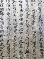 古写経 断簡 摩訶般若波羅蜜経 十四行 平安～鎌倉時代 黄麻紙 肉筆 古筆切 21×25 額装
