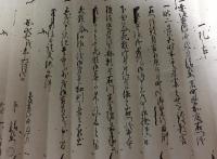 古文書一括 世田谷順正寺「変死調書等」42通 肉筆 江戸時代
