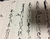 古文書一括 世田谷順正寺「変死調書等」42通 肉筆 江戸時代
